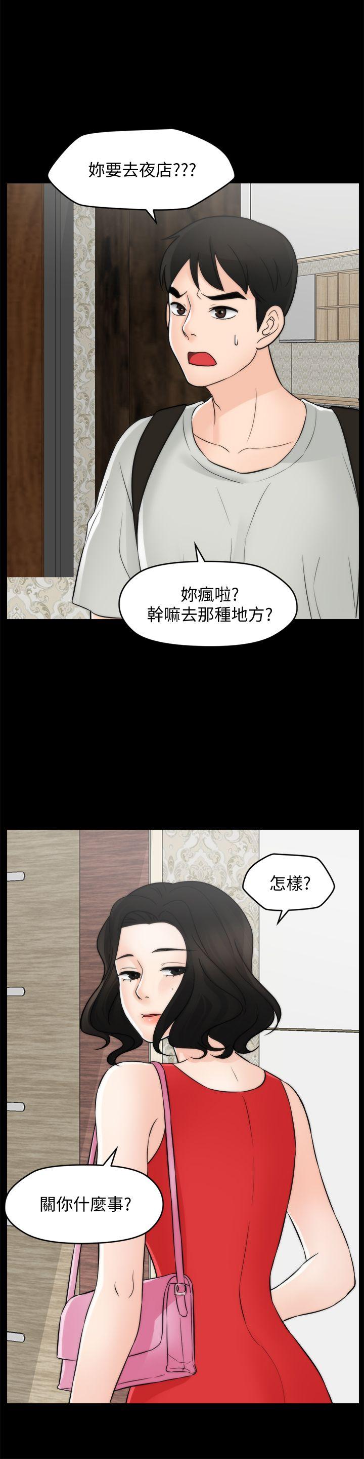 偷偷爱 第55話-只對友振有反應的身體 第28页