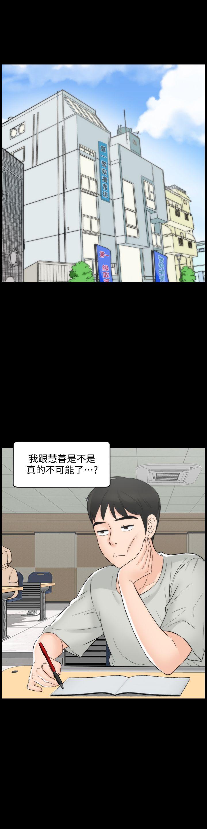 偷偷爱 第55話-只對友振有反應的身體 第22页