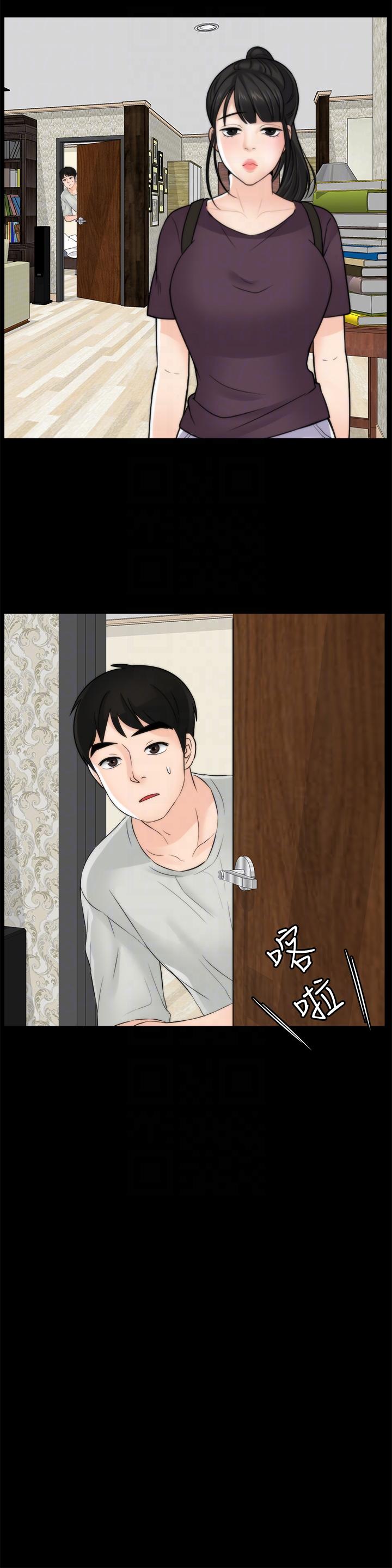 偷偷爱 第55話-只對友振有反應的身體 第21页