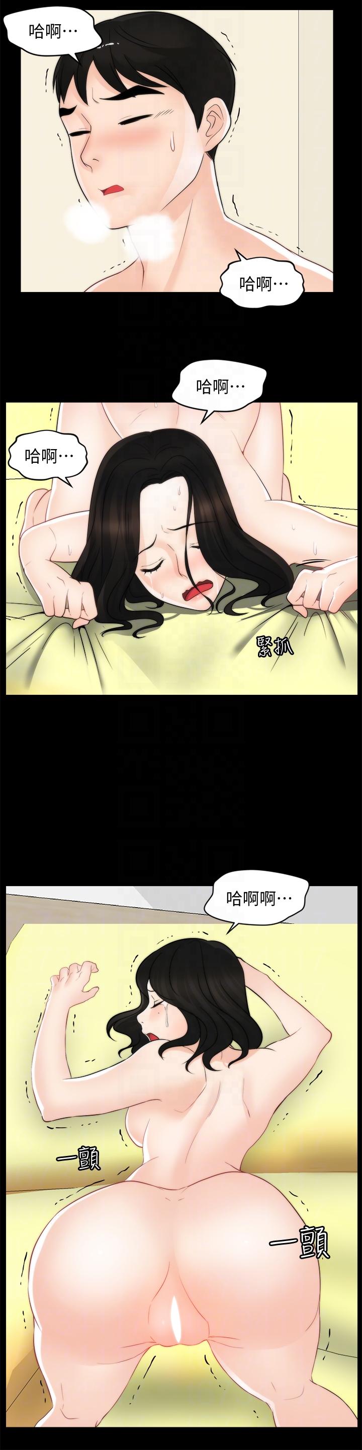 偷偷爱 第55話-只對友振有反應的身體 第9页