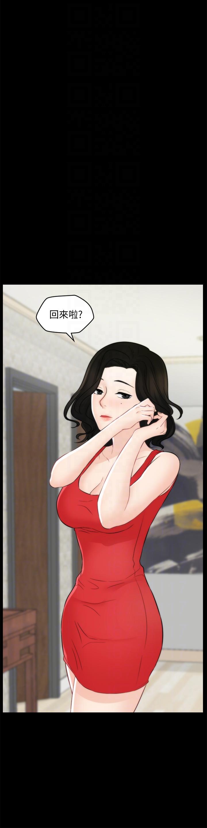 偷偷爱 第55話-只對友振有反應的身體 第25页