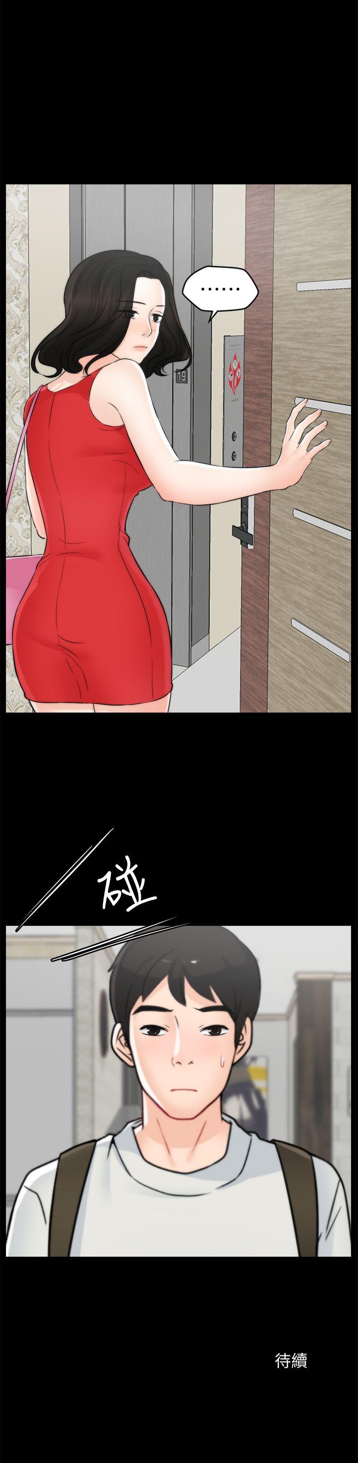 偷偷爱 第55話-只對友振有反應的身體 第30页