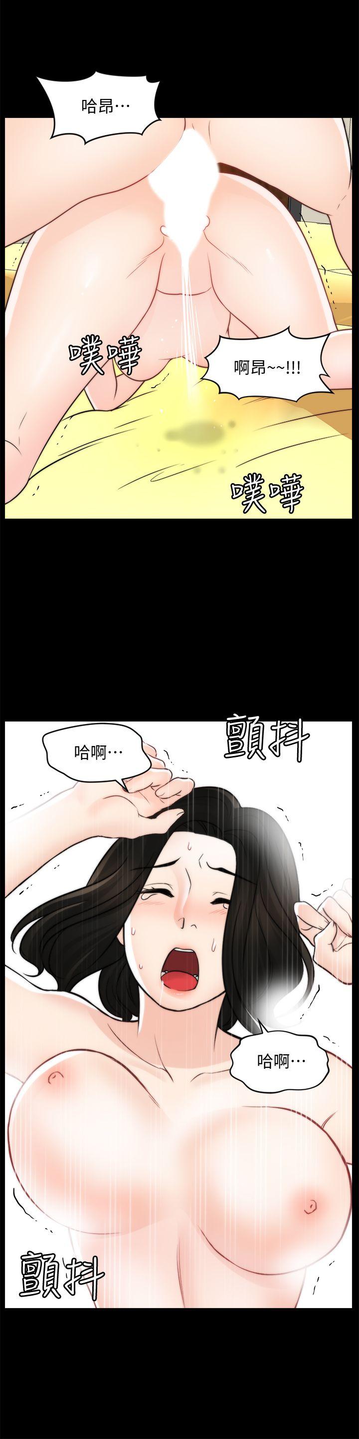 偷偷爱 第55話-只對友振有反應的身體 第4页