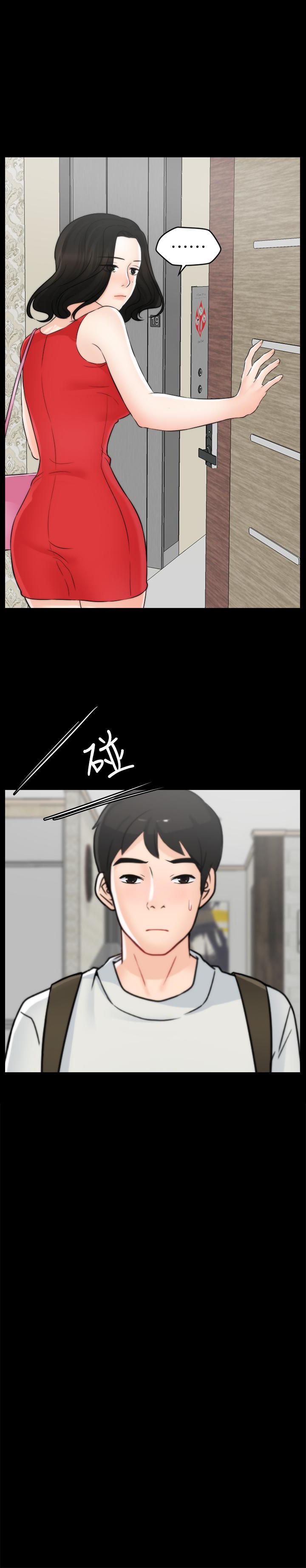 偷偷爱 第56話-兩者擇一 第2页