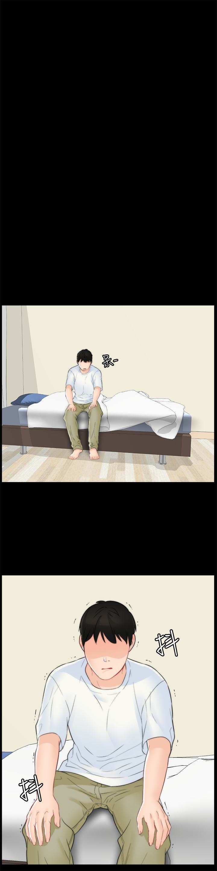 偷偷爱 第57話-我也要玩弄妳 第9页