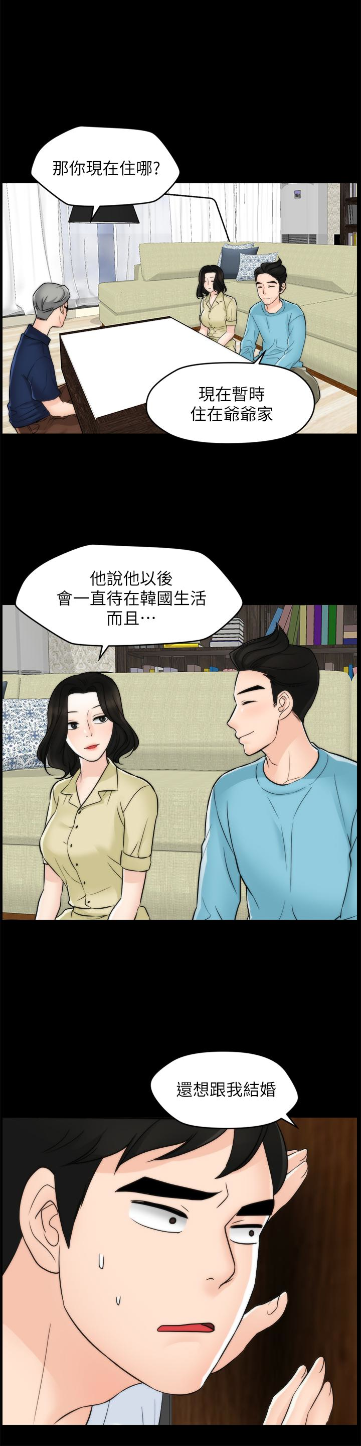 偷偷爱 第57話-我也要玩弄妳 第13页