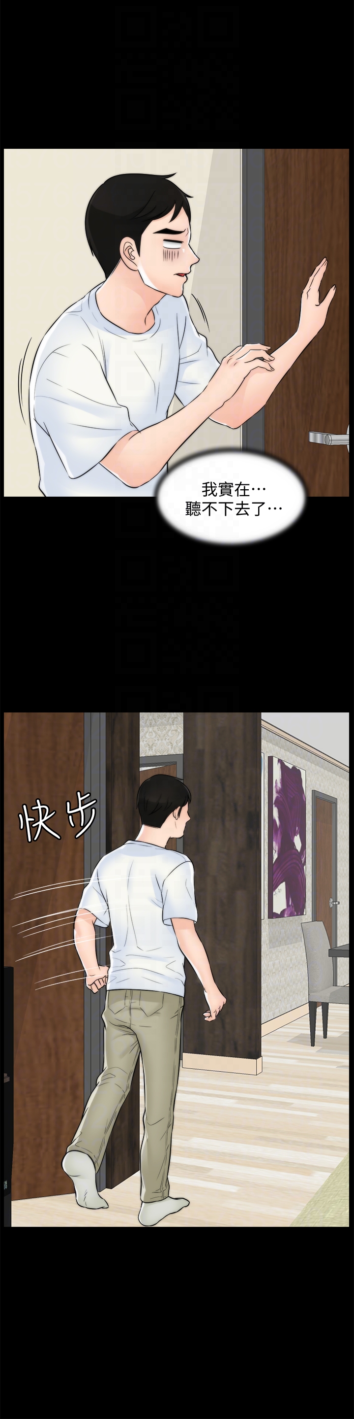 偷偷爱 第57話-我也要玩弄妳 第15页