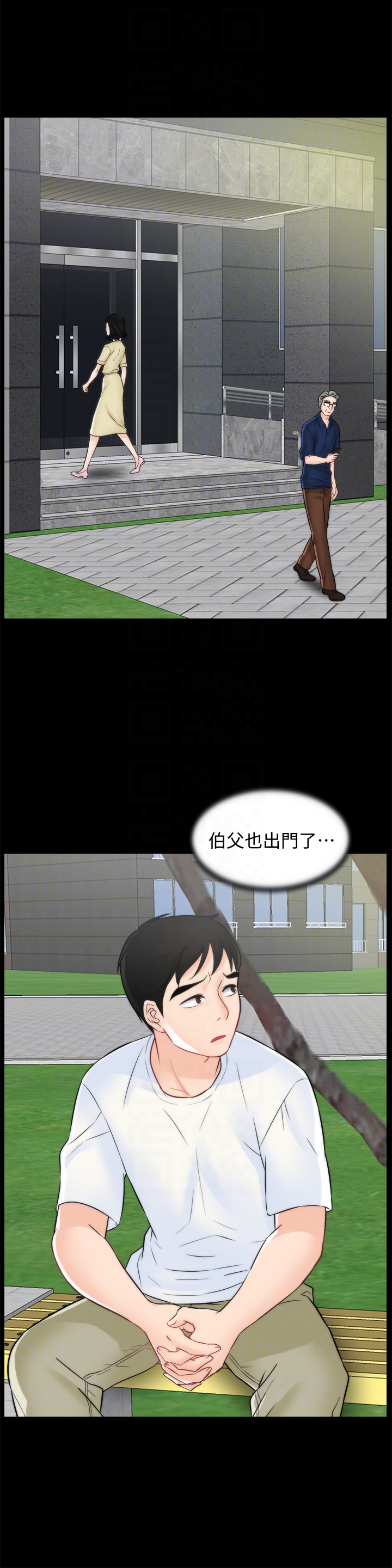 偷偷爱 第57話-我也要玩弄妳 第19页