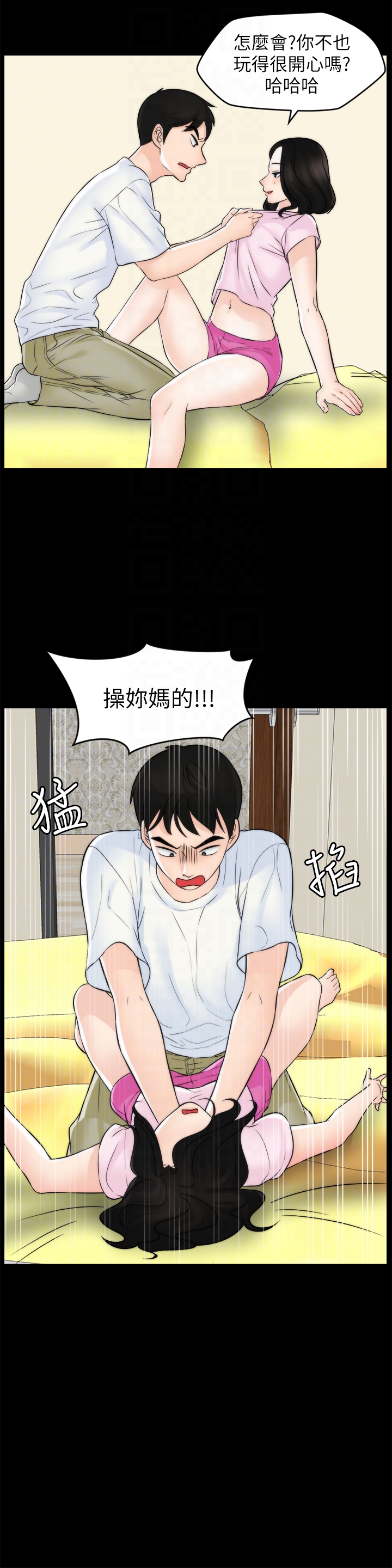 偷偷爱 第57話-我也要玩弄妳 第31页