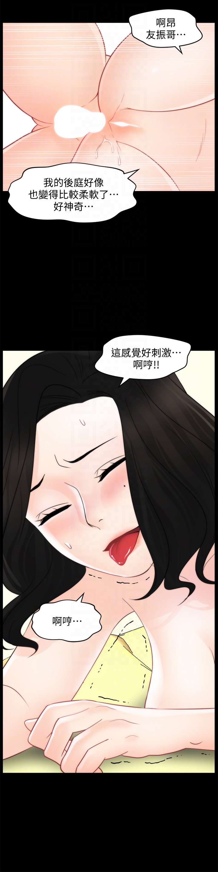 偷偷爱 第58話-一切都曝光了 第19页