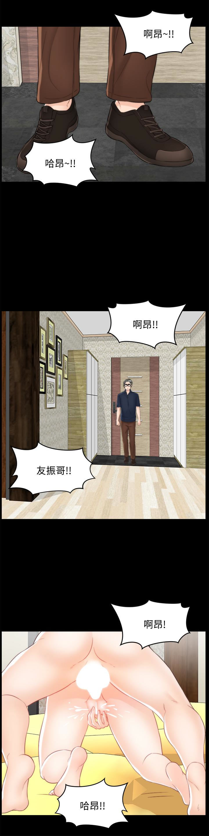 偷偷爱 第58話-一切都曝光了 第22页