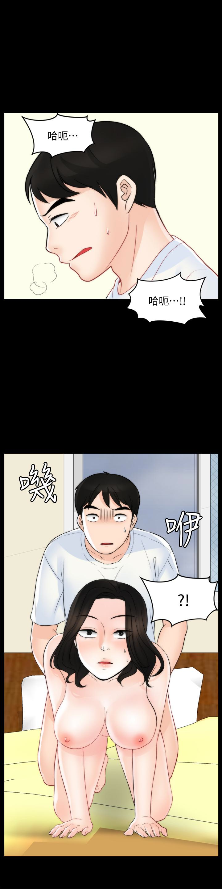 偷偷爱 第58話-一切都曝光了 第24页
