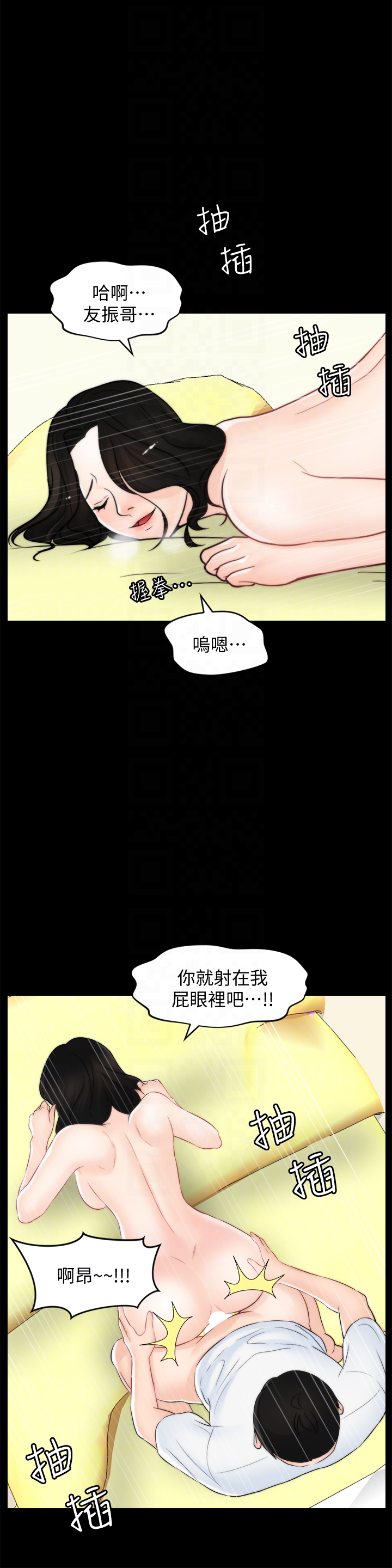 偷偷爱 第58話-一切都曝光了 第23页