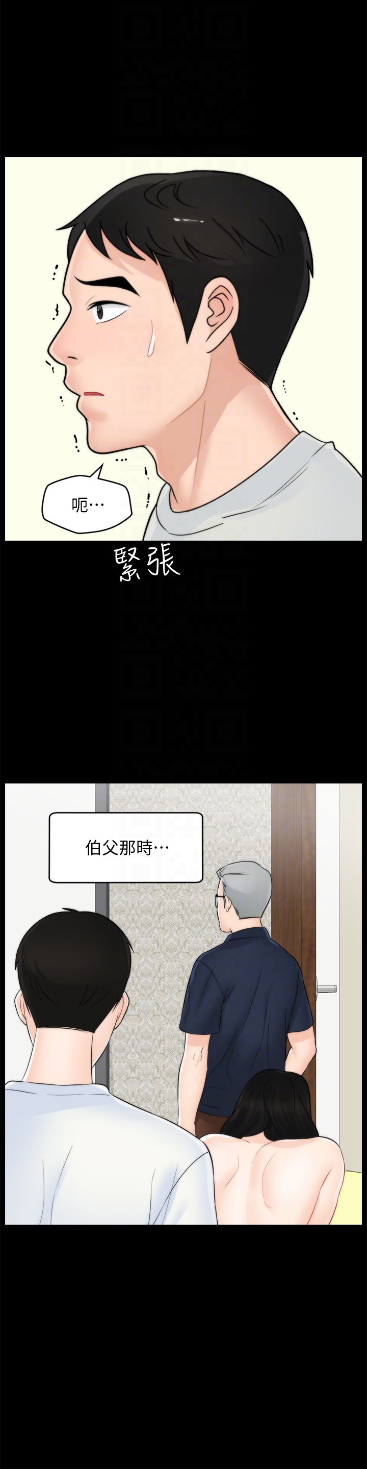 偷偷爱 第58話-一切都曝光了 第29页