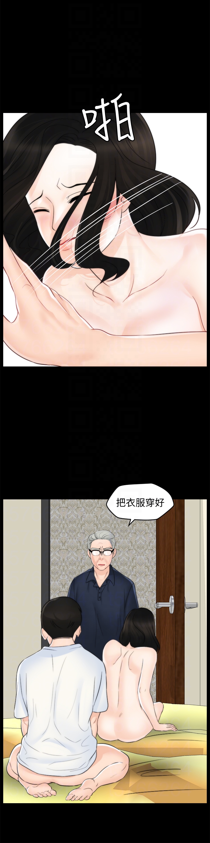 偷偷爱 第58話-一切都曝光了 第27页