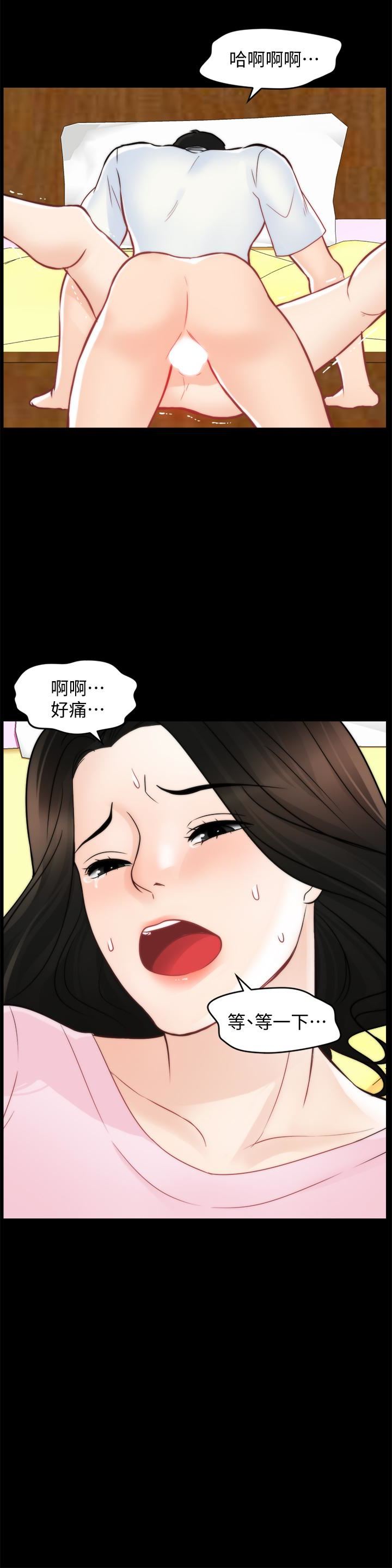 偷偷爱 第58話-一切都曝光了 第5页