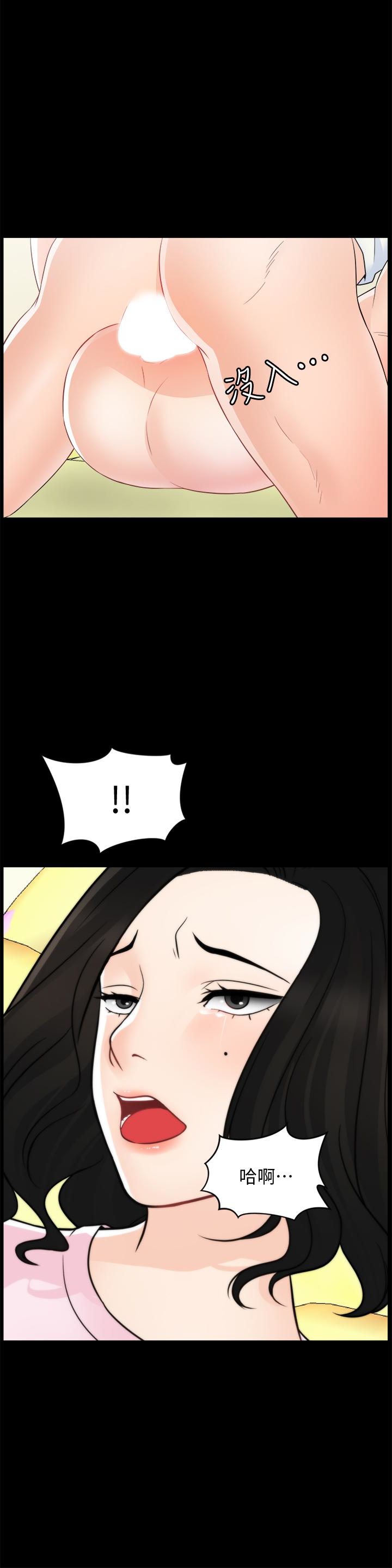 偷偷爱 第58話-一切都曝光了 第4页