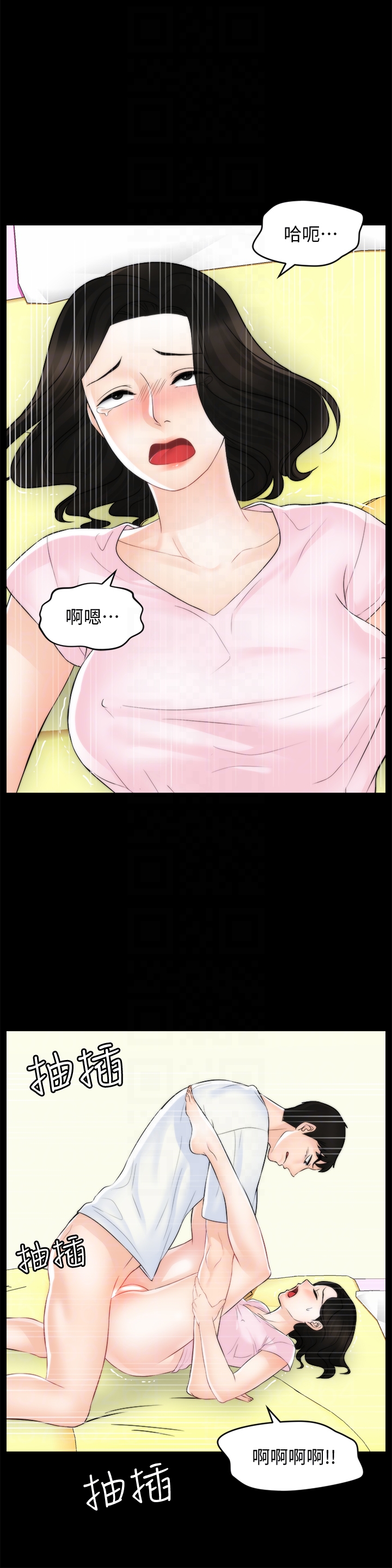 偷偷爱 第58話-一切都曝光了 第7页