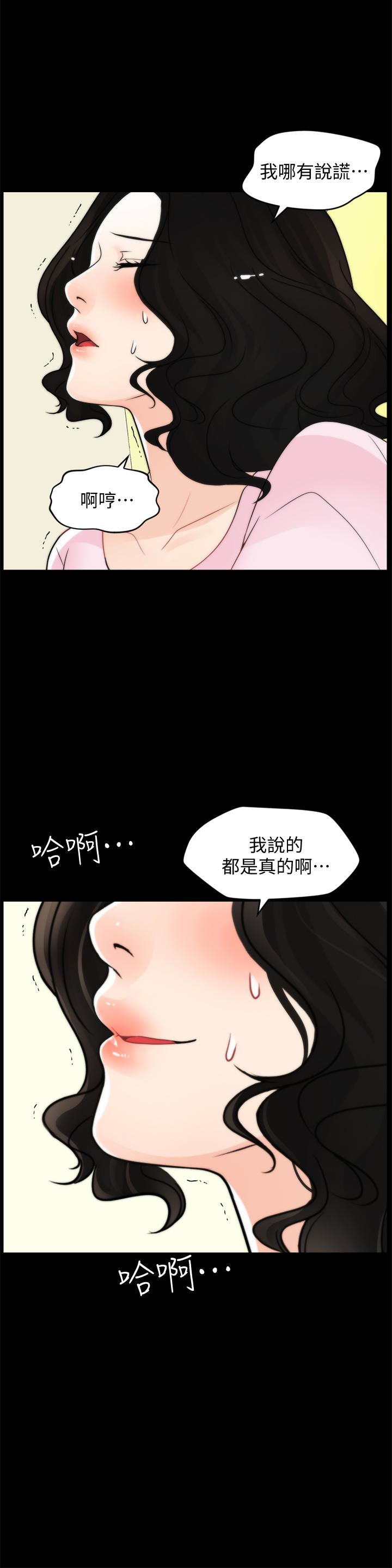 偷偷爱 第58話-一切都曝光了 第9页