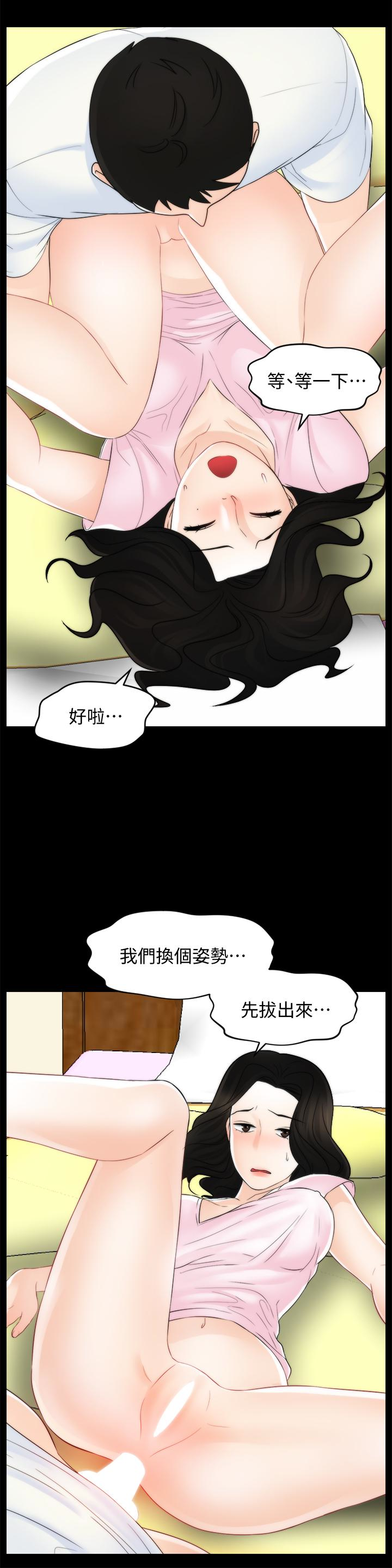 偷偷爱 第58話-一切都曝光了 第14页