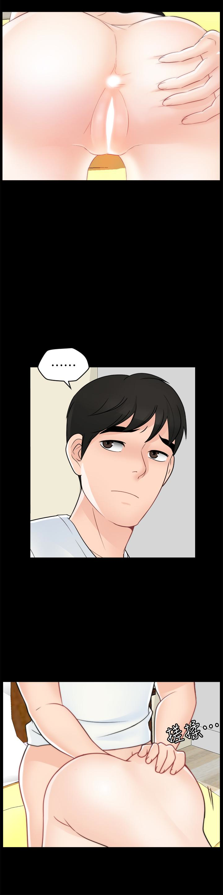 偷偷爱 第58話-一切都曝光了 第16页