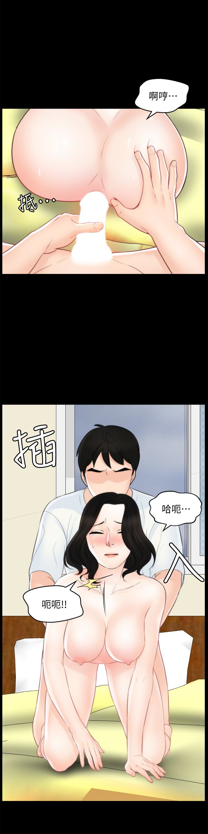 偷偷爱 第58話-一切都曝光了 第17页