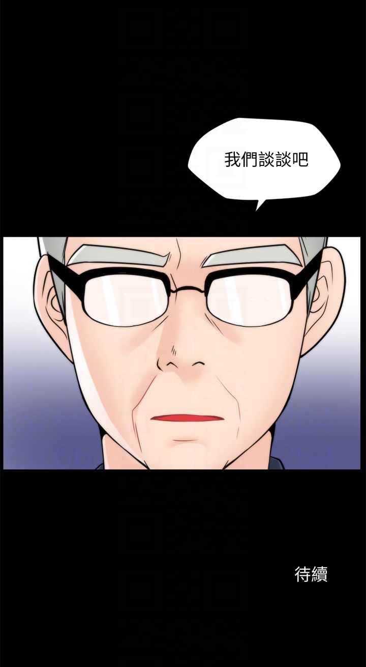 偷偷爱 第58話-一切都曝光了 第33页