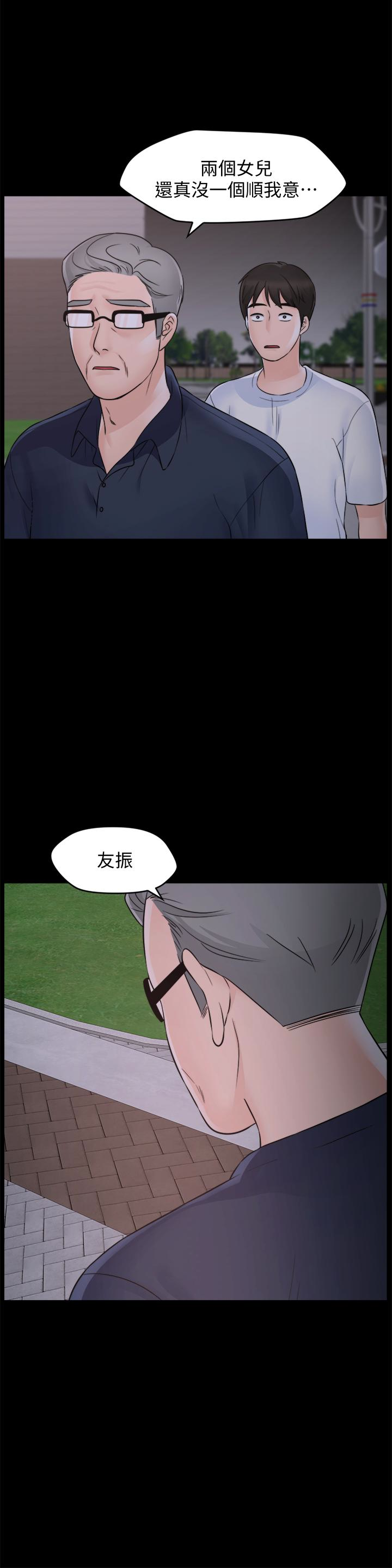 偷偷爱 最終話-所有關係的終結 第6页