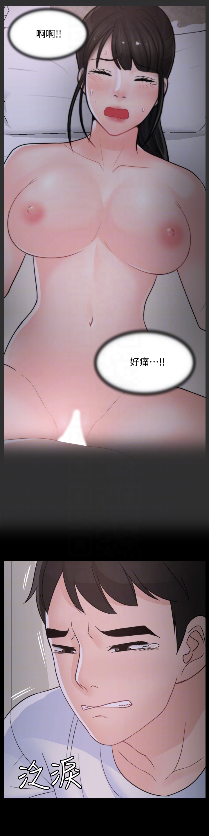 偷偷爱 最終話-所有關係的終結 第11页