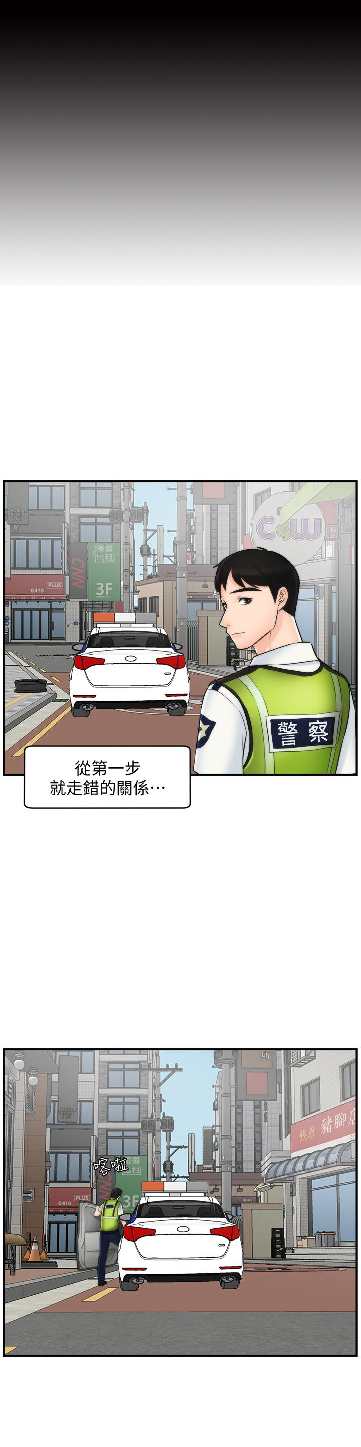 偷偷爱 最終話-所有關係的終結 第32页
