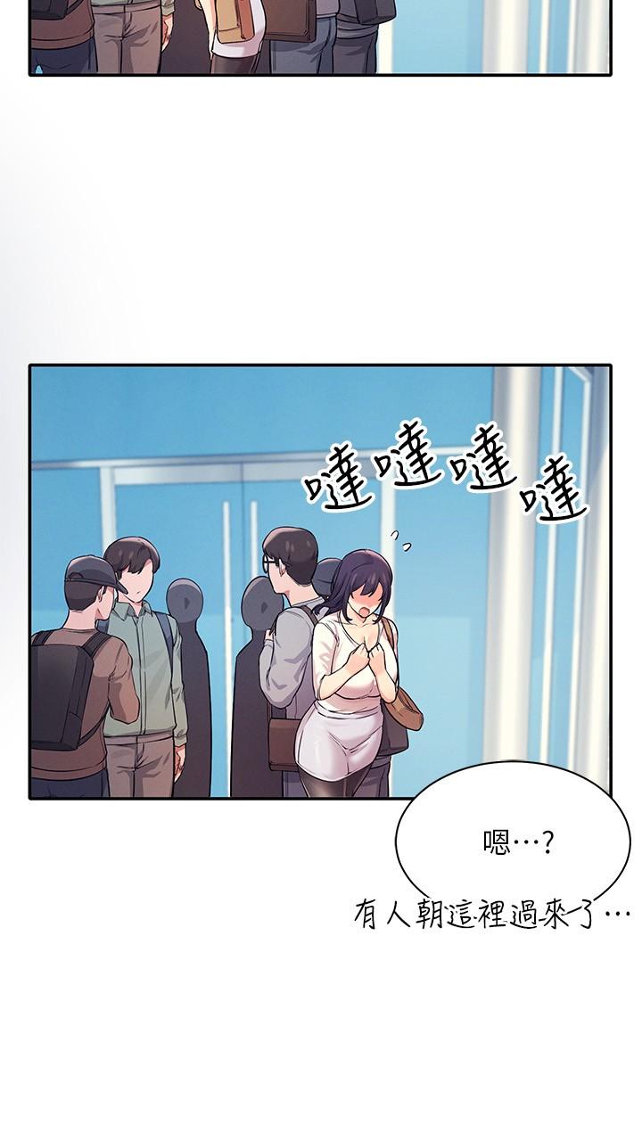 誰說理組沒正妹 第16話-吸睛的火辣身材 第27页