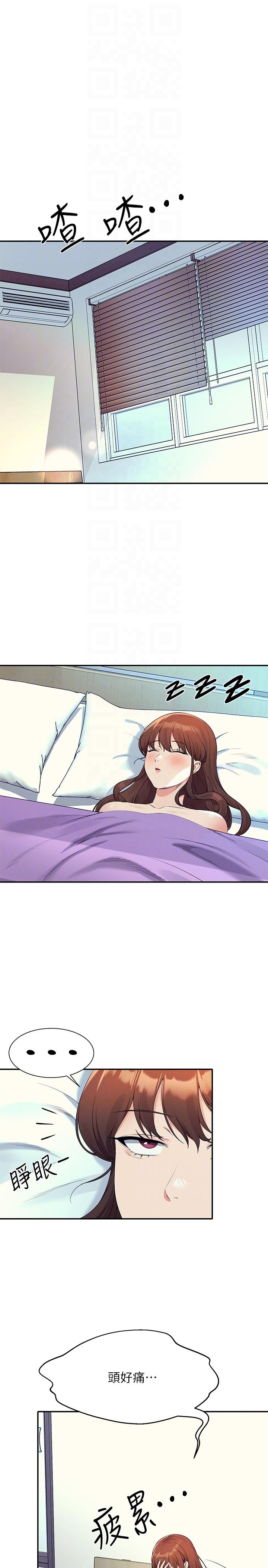 誰說理組沒正妹 第100話-告白之後去海邊約會 第6页