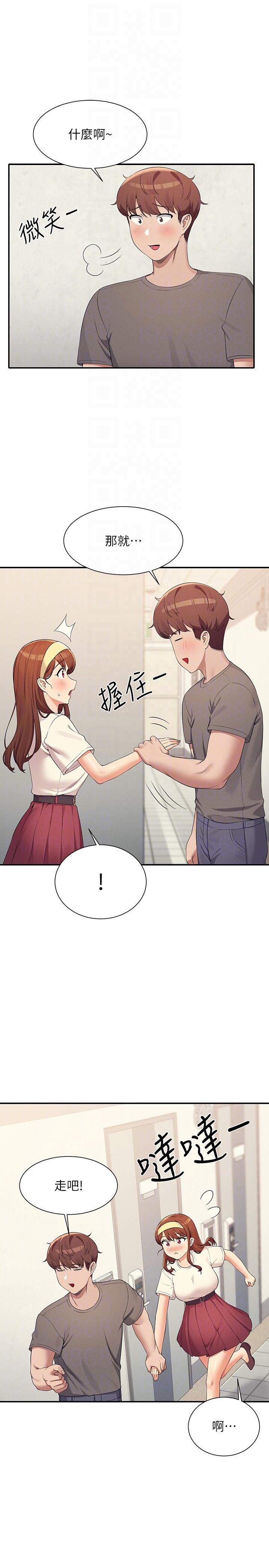 誰說理組沒正妹 第100話-告白之後去海邊約會 第14页