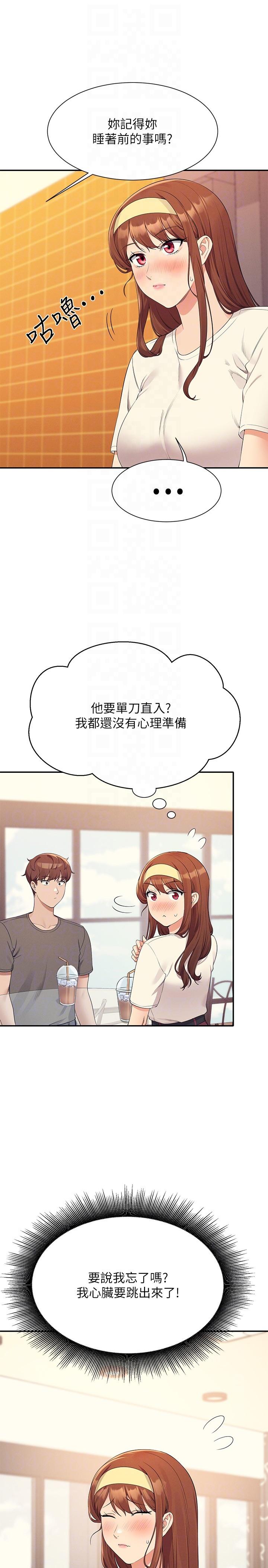 誰說理組沒正妹 第100話-告白之後去海邊約會 第18页