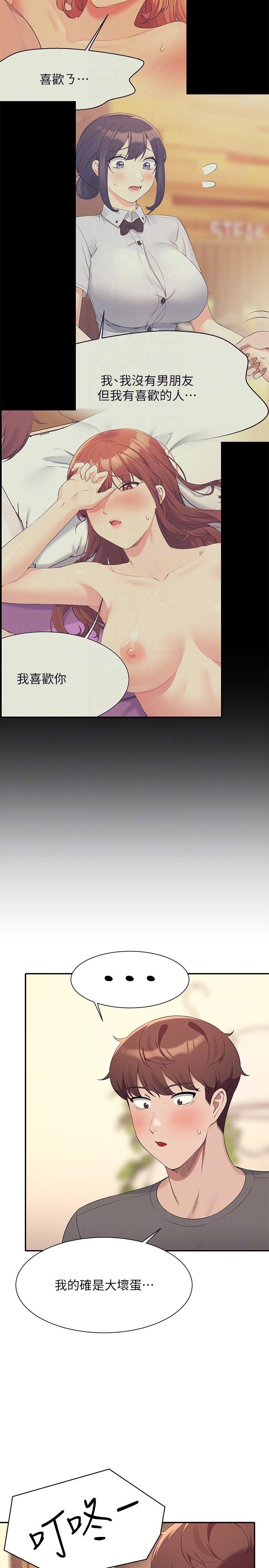 誰說理組沒正妹 第100話-告白之後去海邊約會 第26页