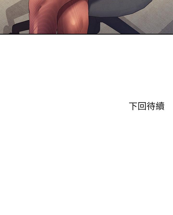 誰說理組沒正妹 第100話-告白之後去海邊約會 第31页