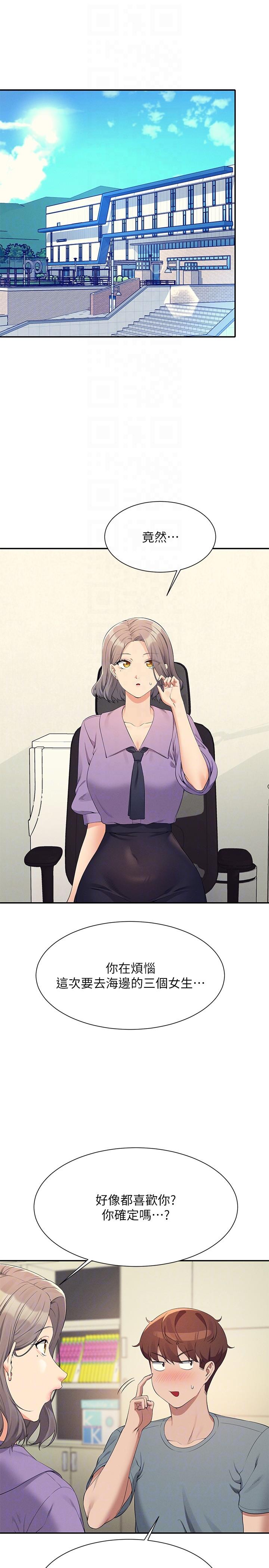 誰說理組沒正妹 第101話-用舌頭無法滿足教授 第10页