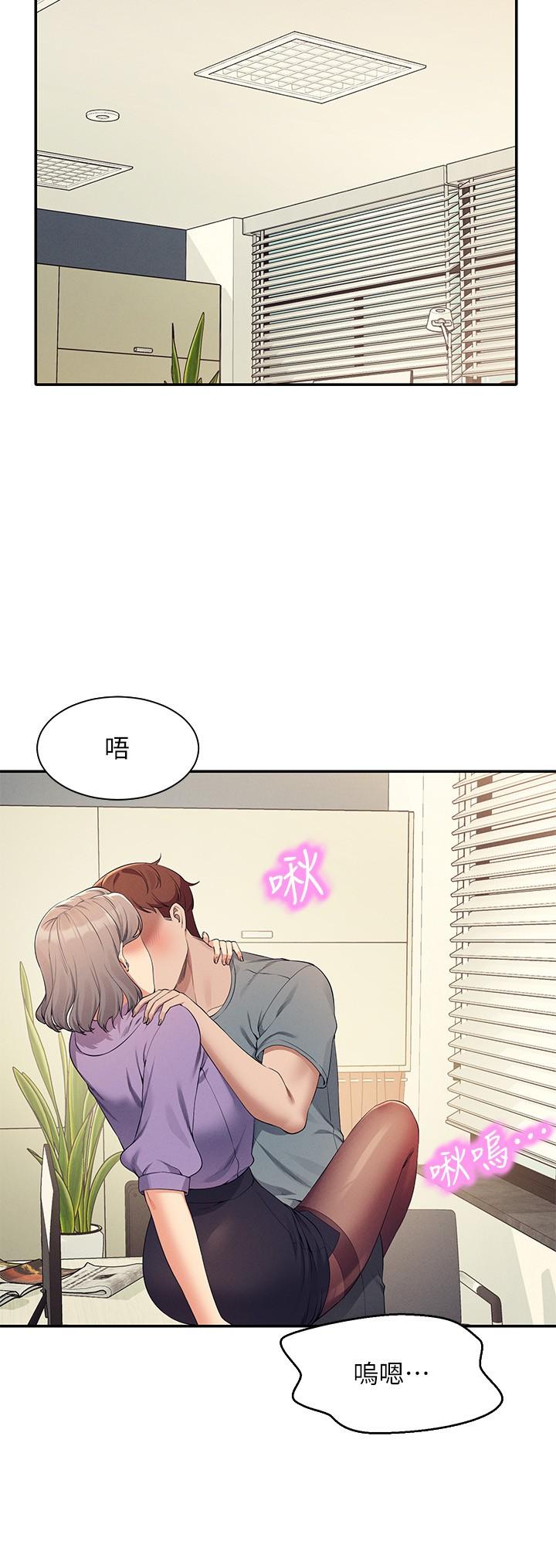 誰說理組沒正妹 第101話-用舌頭無法滿足教授 第15页