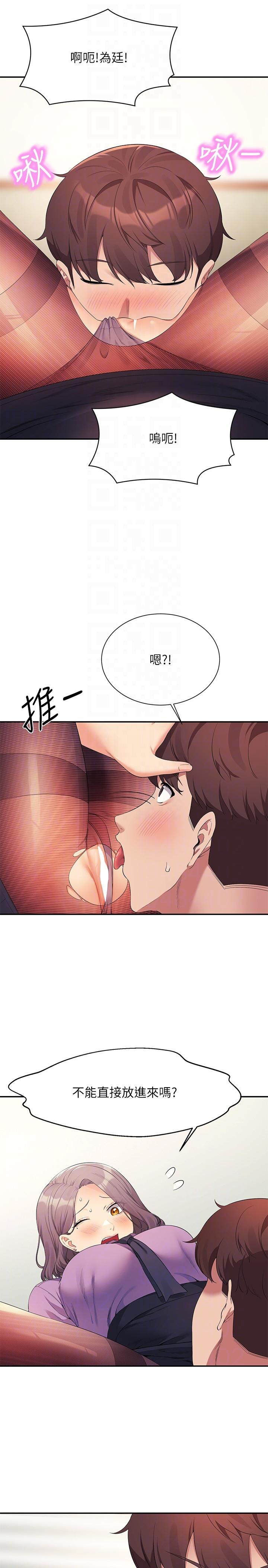 誰說理組沒正妹 第101話-用舌頭無法滿足教授 第26页
