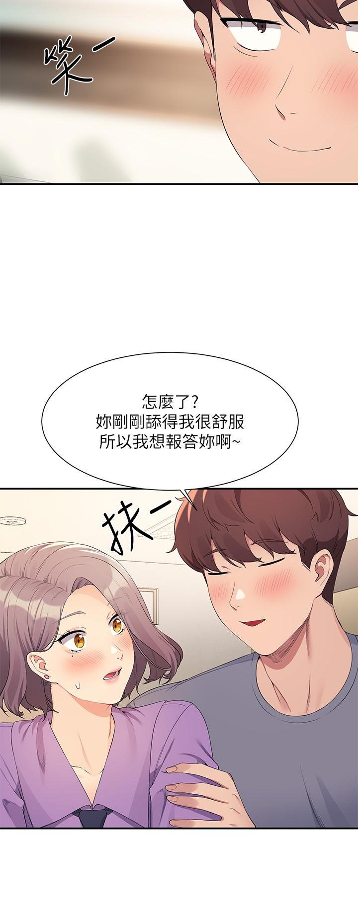 誰說理組沒正妹 第101話-用舌頭無法滿足教授 第27页