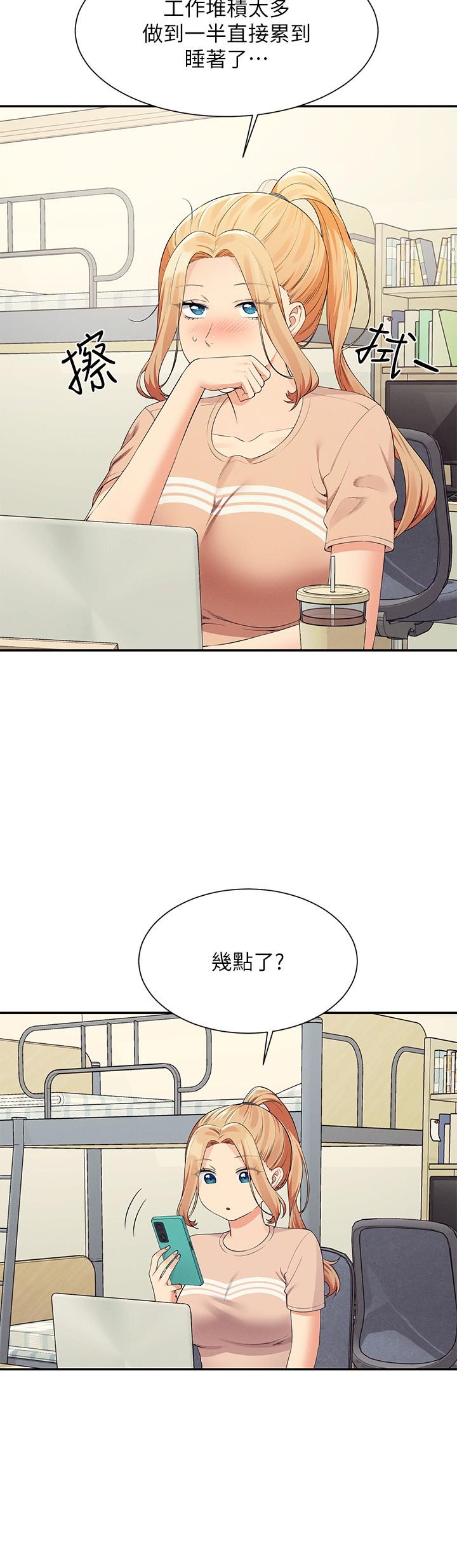 誰說理組沒正妹 第101話-用舌頭無法滿足教授 第3页