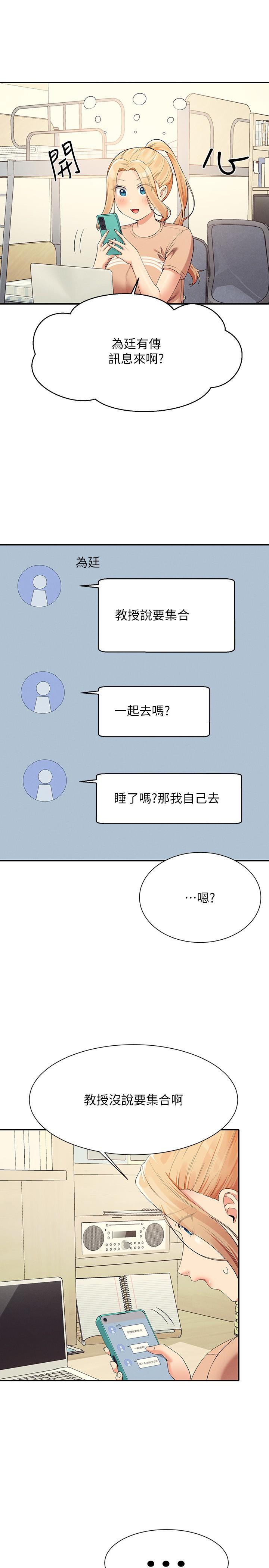 誰說理組沒正妹 第101話-用舌頭無法滿足教授 第4页
