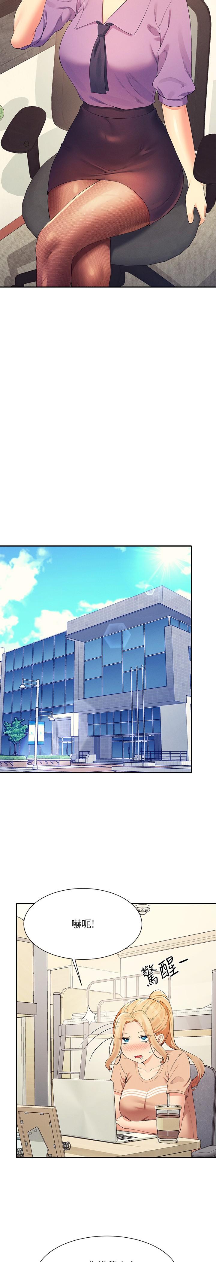 誰說理組沒正妹 第101話-用舌頭無法滿足教授 第2页
