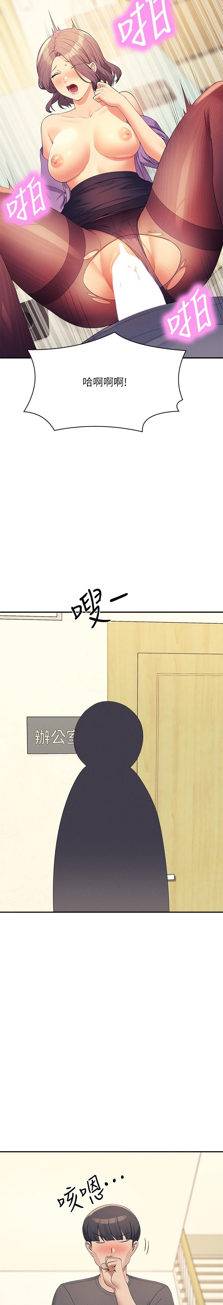 誰說理組沒正妹 第102話-猛烈噴向教授的精液 第2页