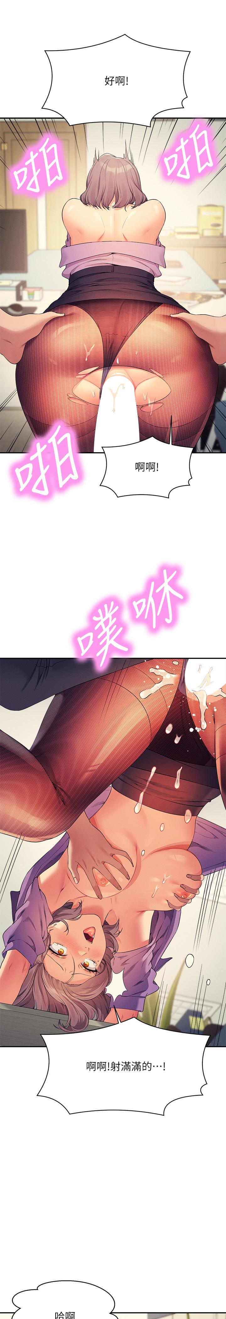 誰說理組沒正妹 第102話-猛烈噴向教授的精液 第11页