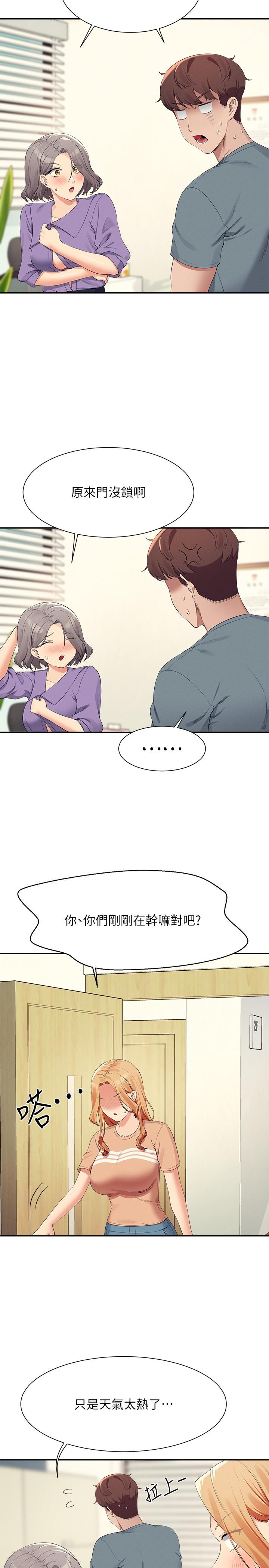 誰說理組沒正妹 第102話-猛烈噴向教授的精液 第15页