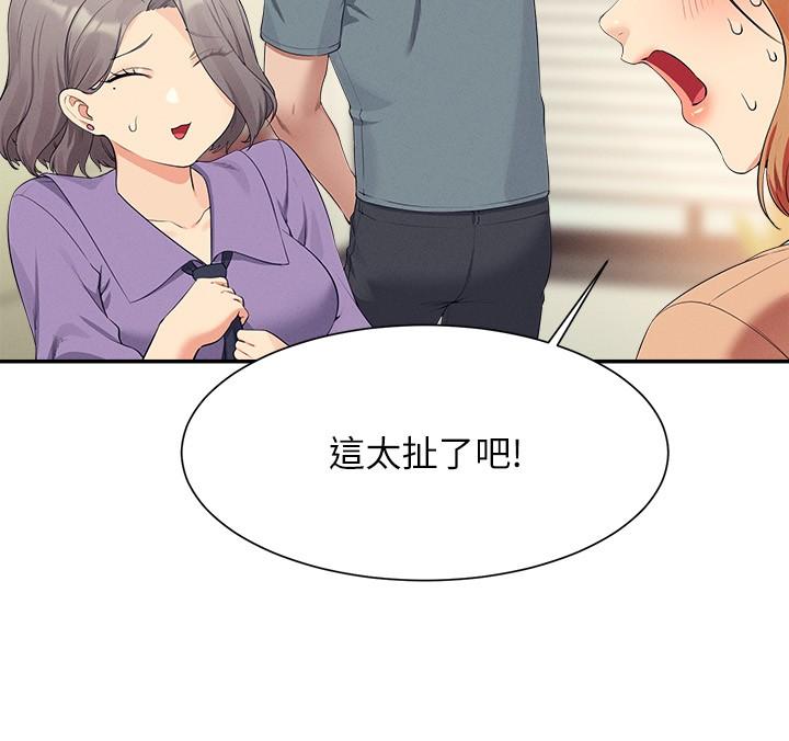 誰說理組沒正妹 第102話-猛烈噴向教授的精液 第16页