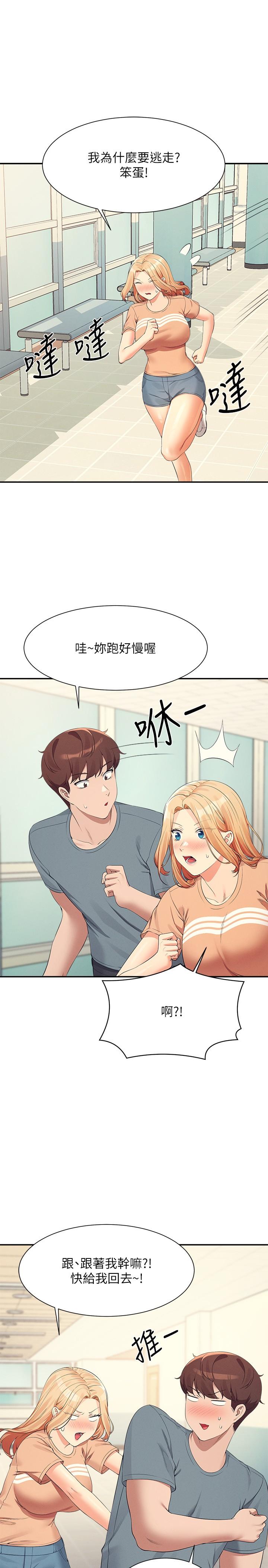誰說理組沒正妹 第102話-猛烈噴向教授的精液 第27页
