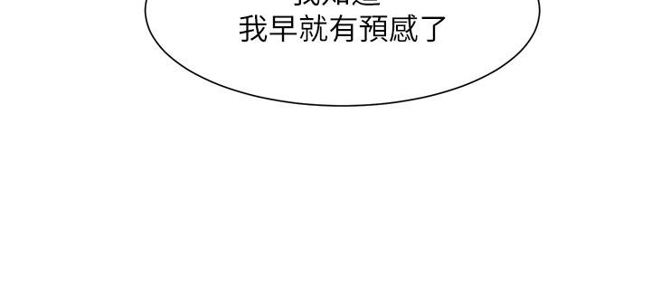 誰說理組沒正妹 第102話-猛烈噴向教授的精液 第29页