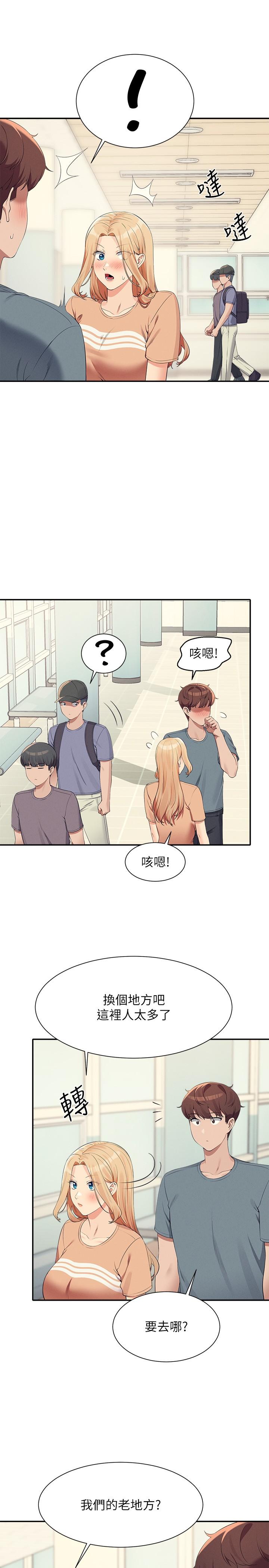誰說理組沒正妹 第103話-滿車的理組女神 第4页